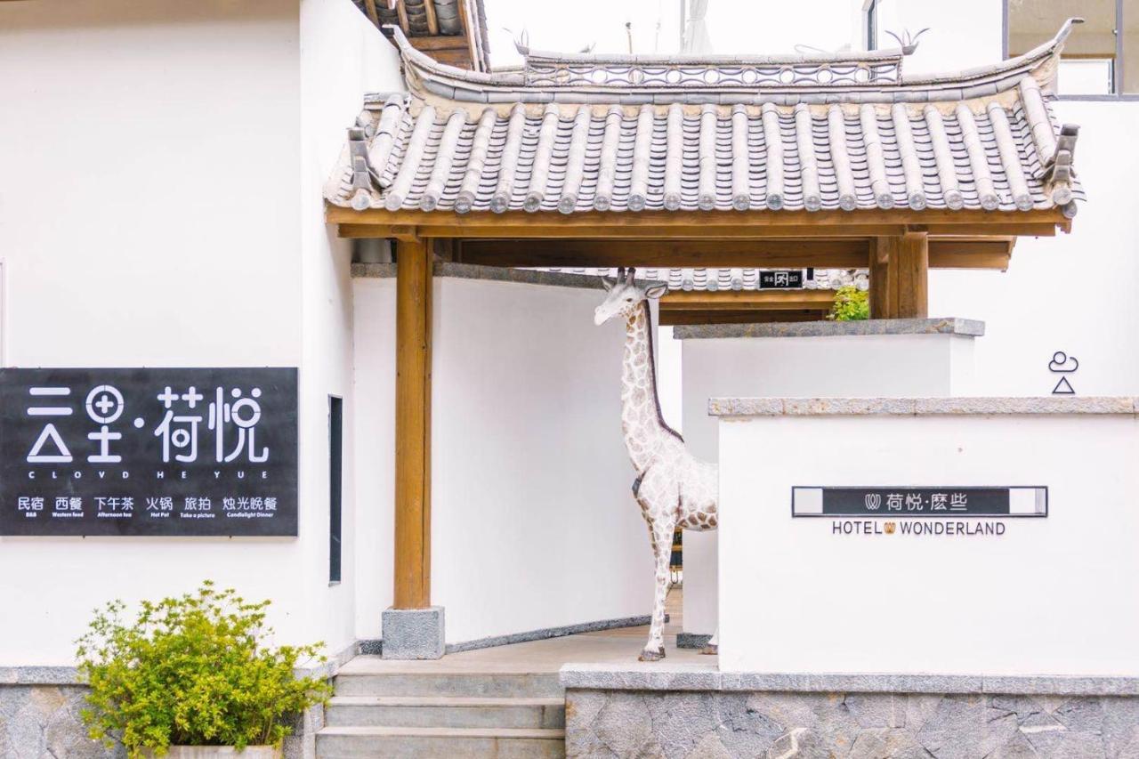 Hotel Wonderland Baisha  Eksteriør bilde